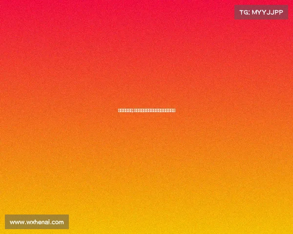 攀岩竞赛规程;攀岩赛事规则与实施流程全面解析手册